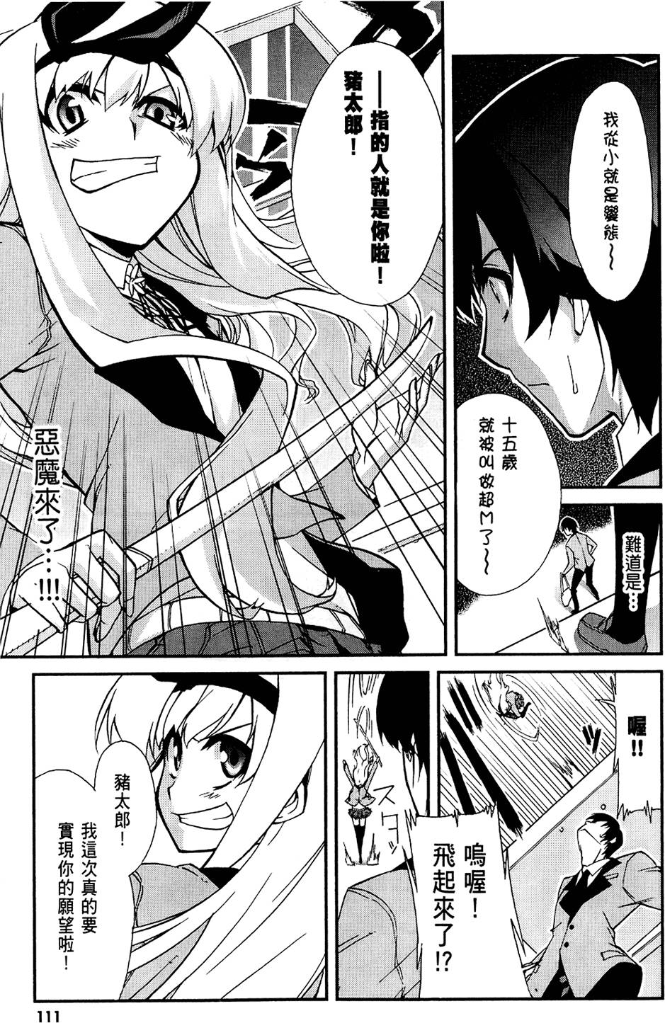 第112页