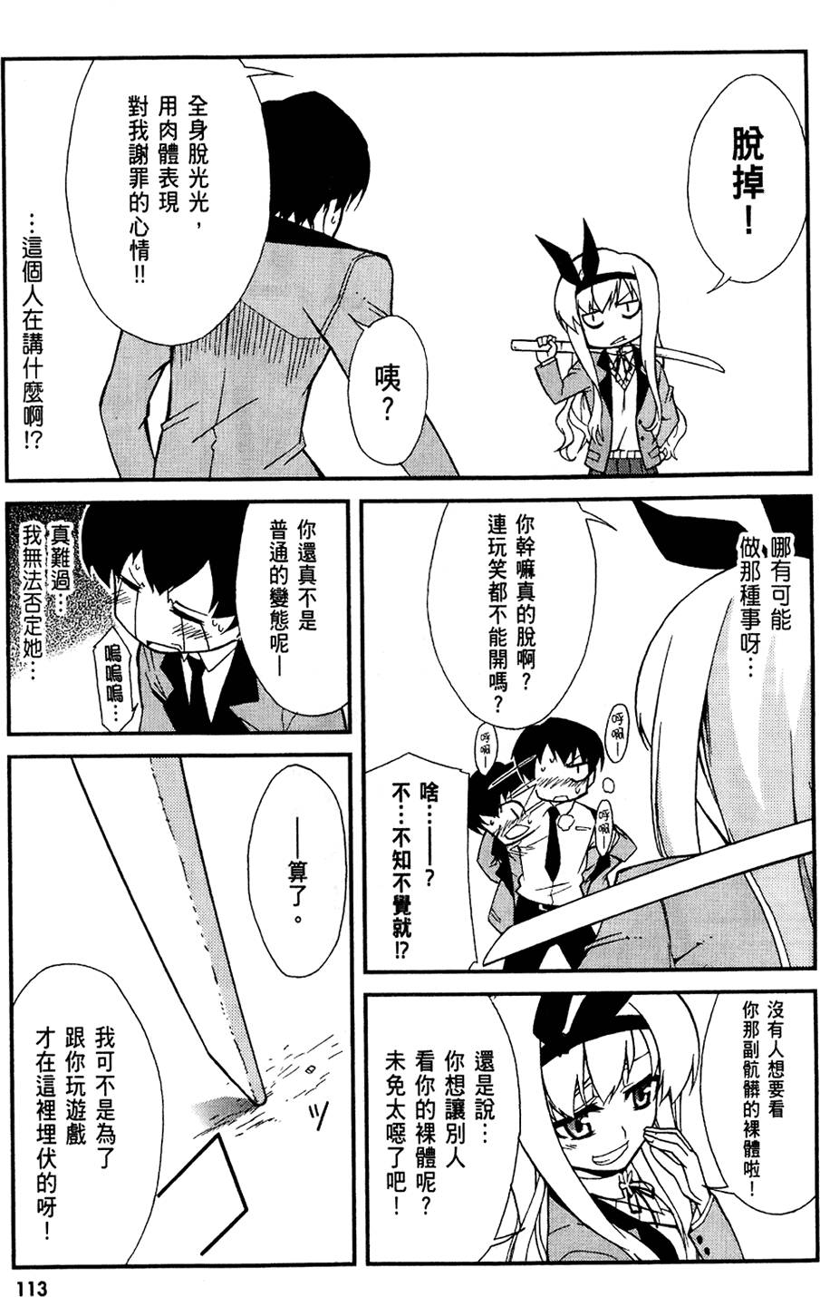 第114页