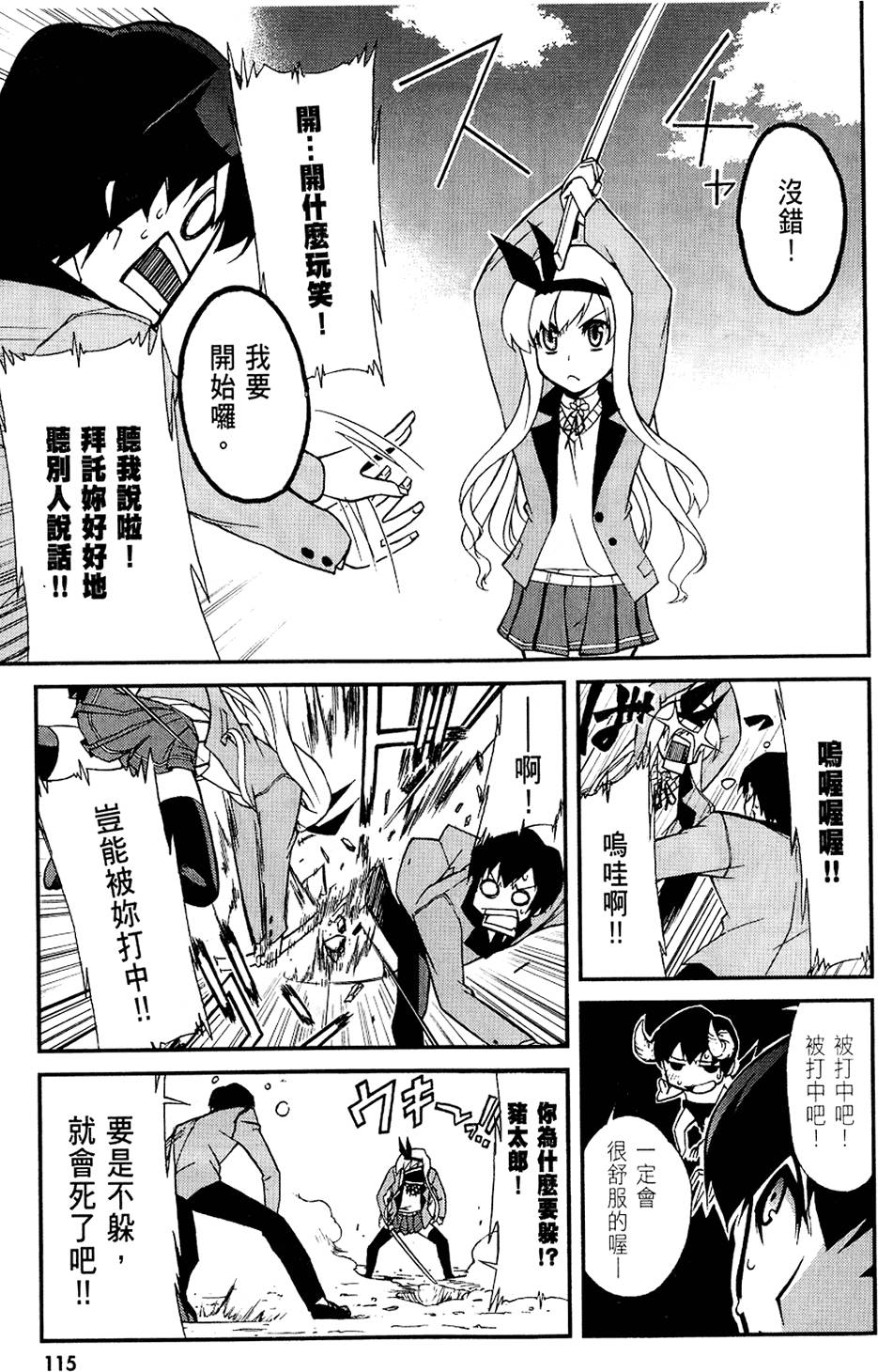 第116页