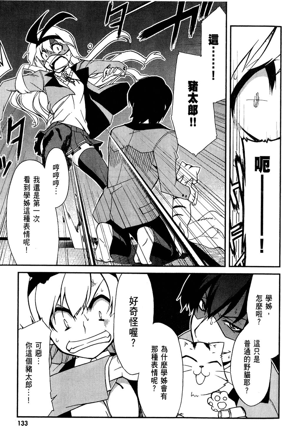 第134页