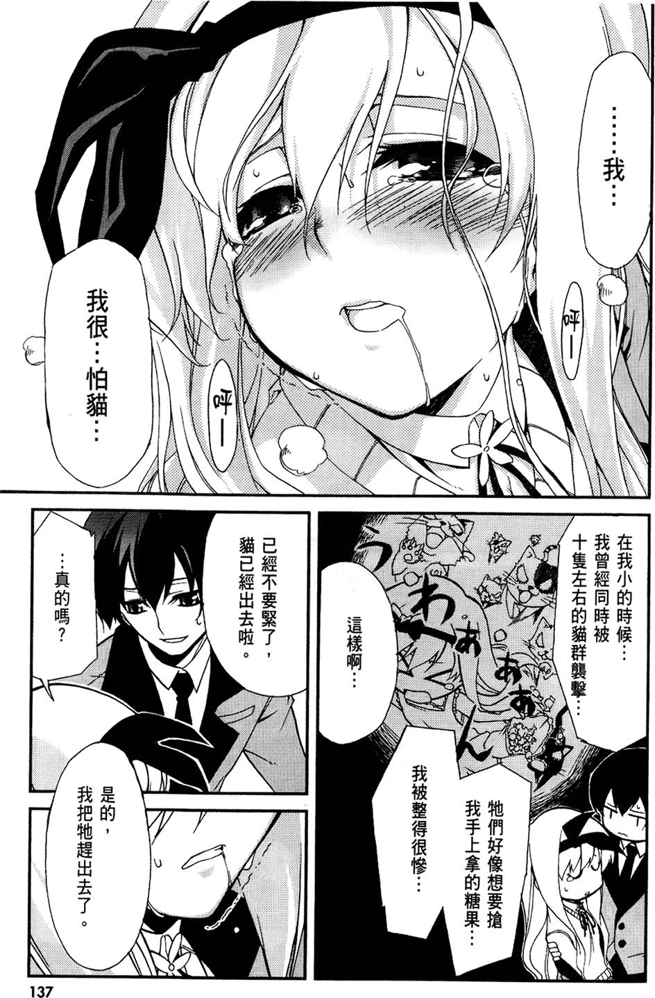 第138页