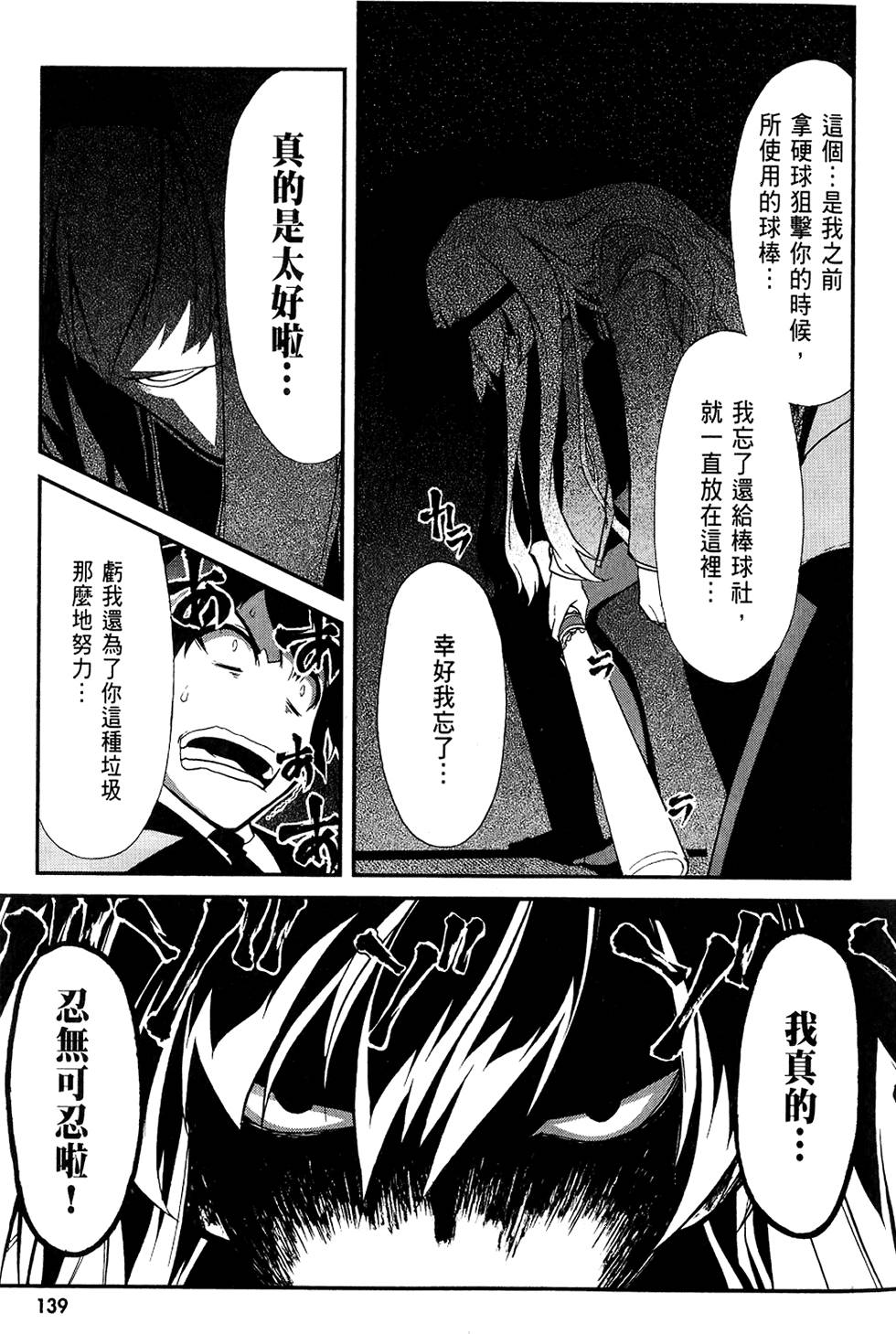 第140页