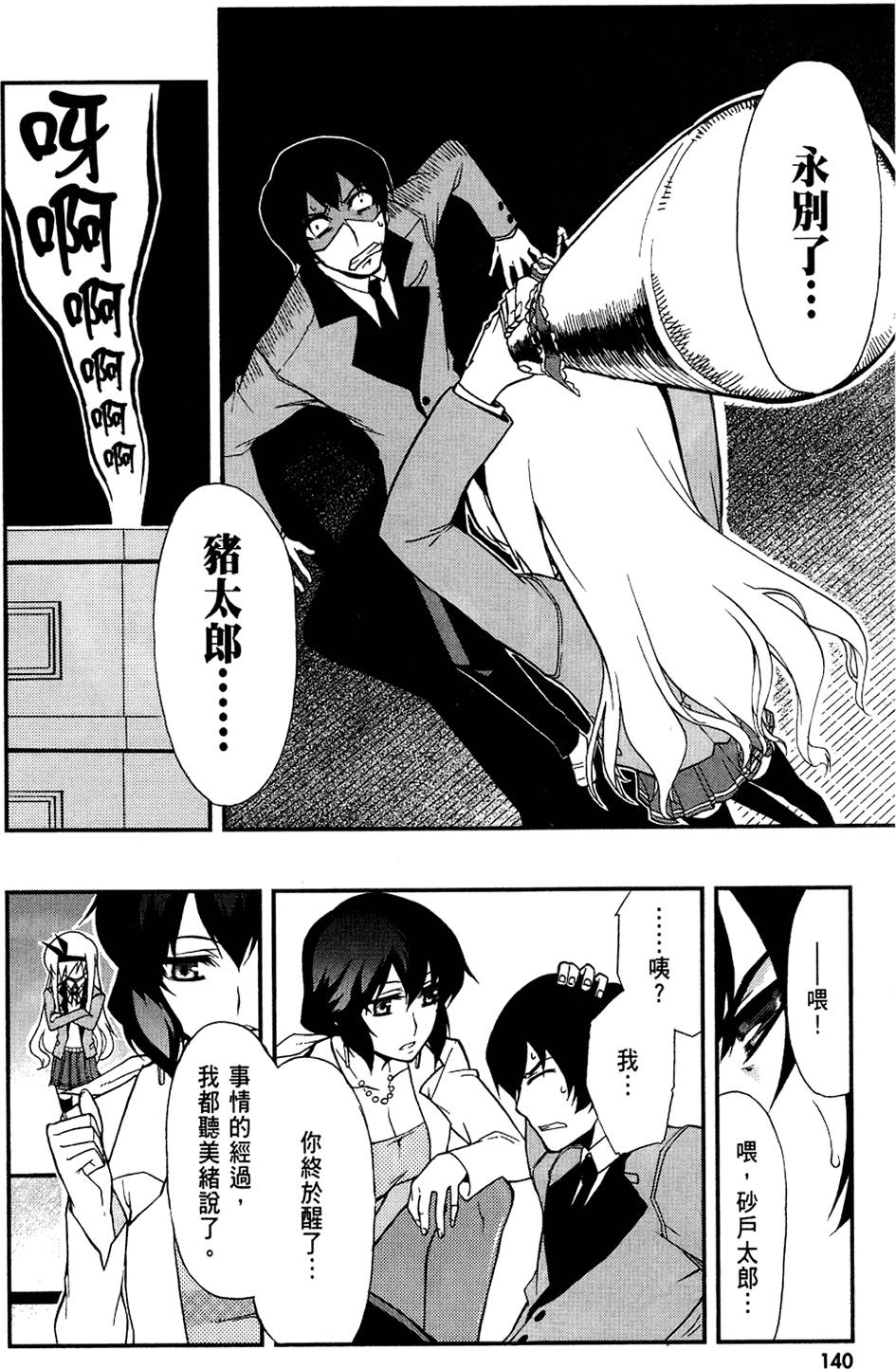 第141页