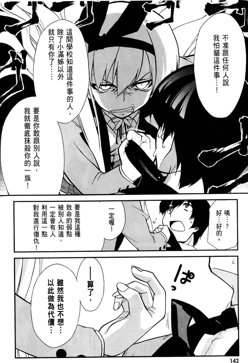 第143页