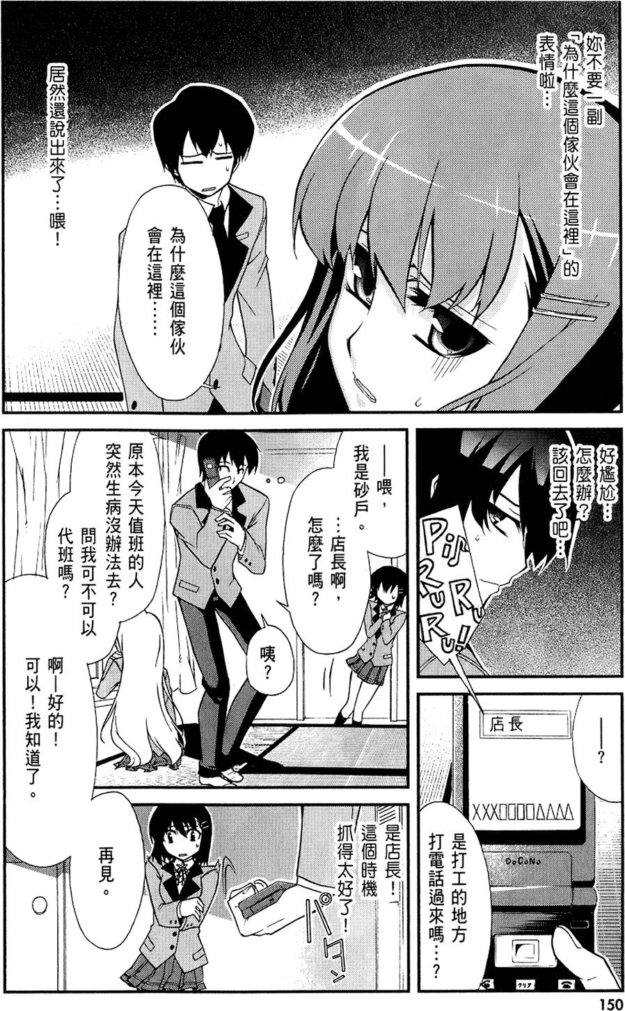 第151页