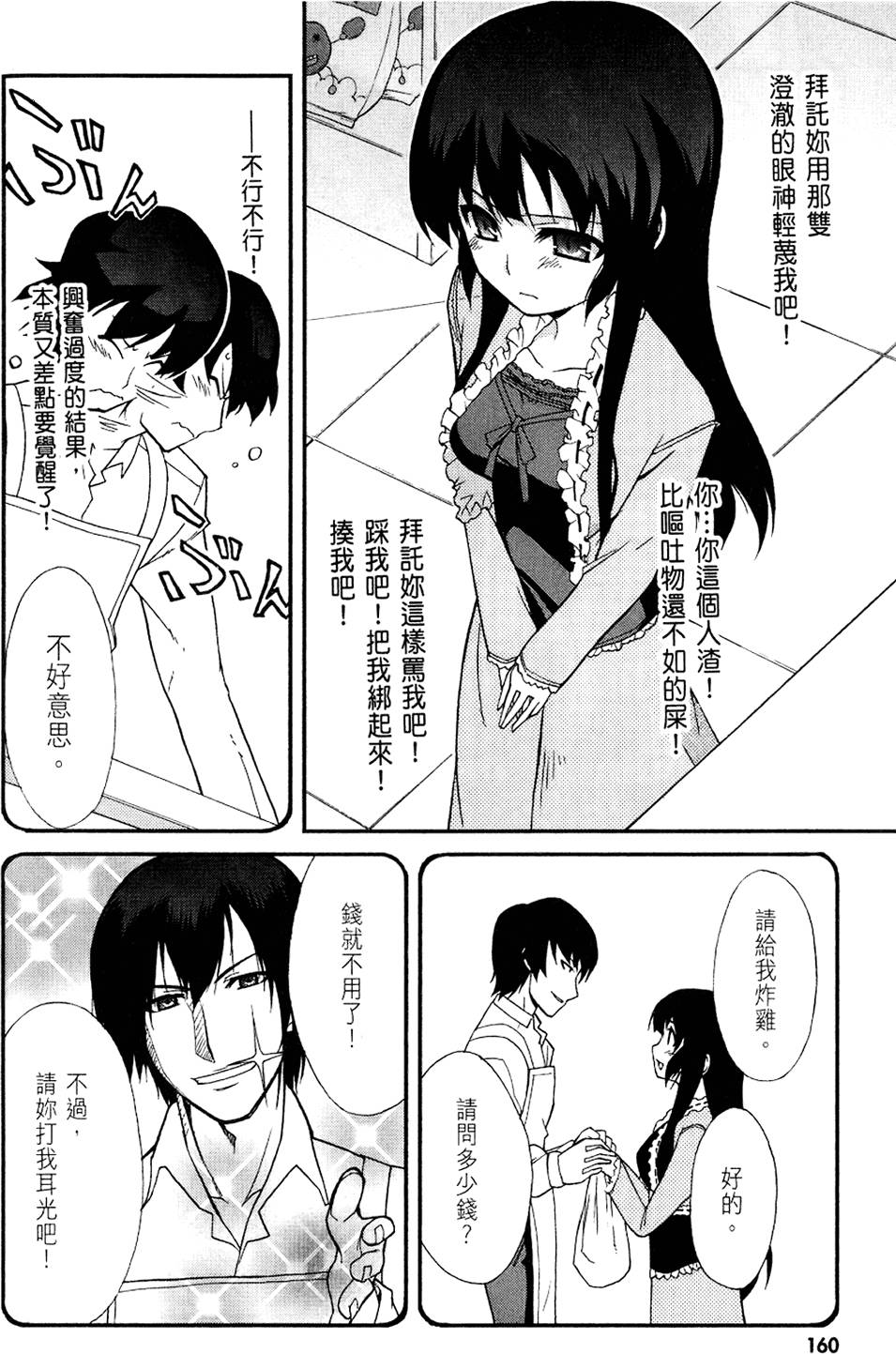 第161页