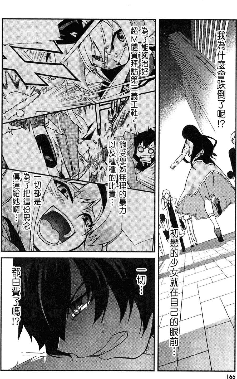 第167页