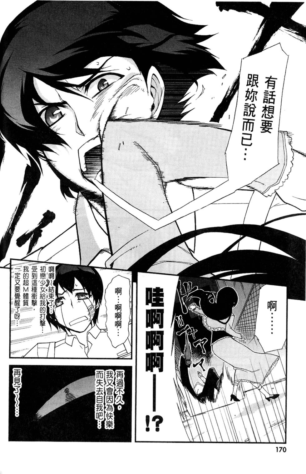 第171页