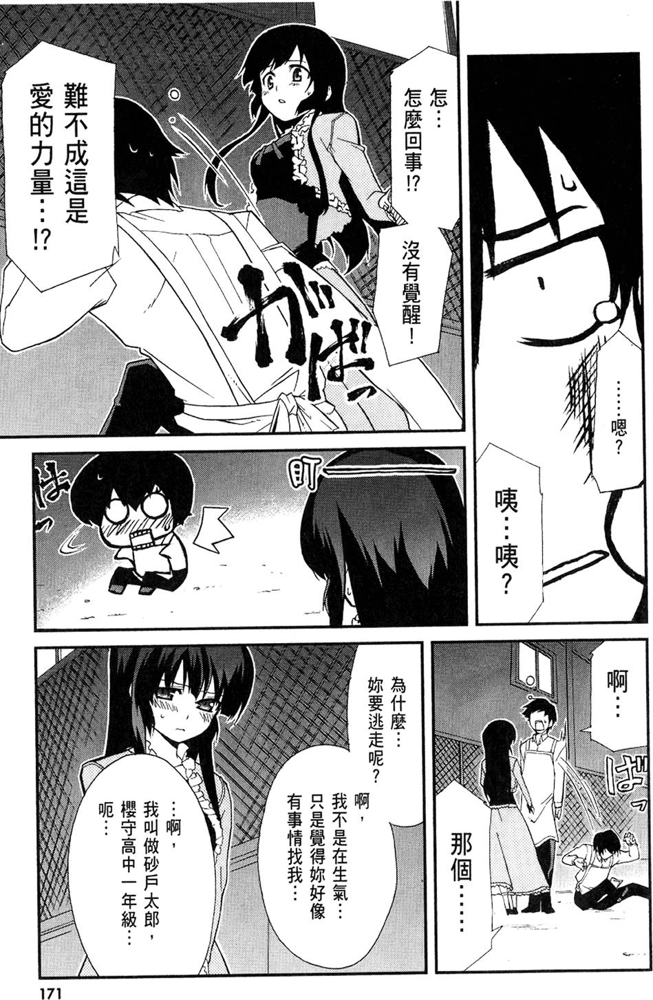 第172页