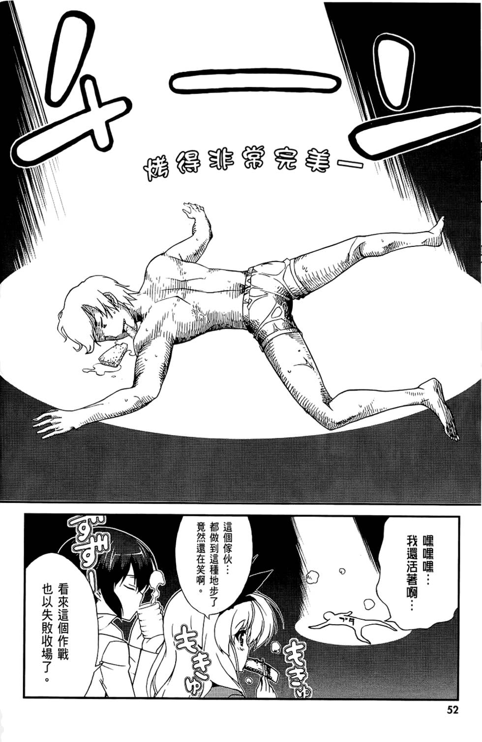 第53页