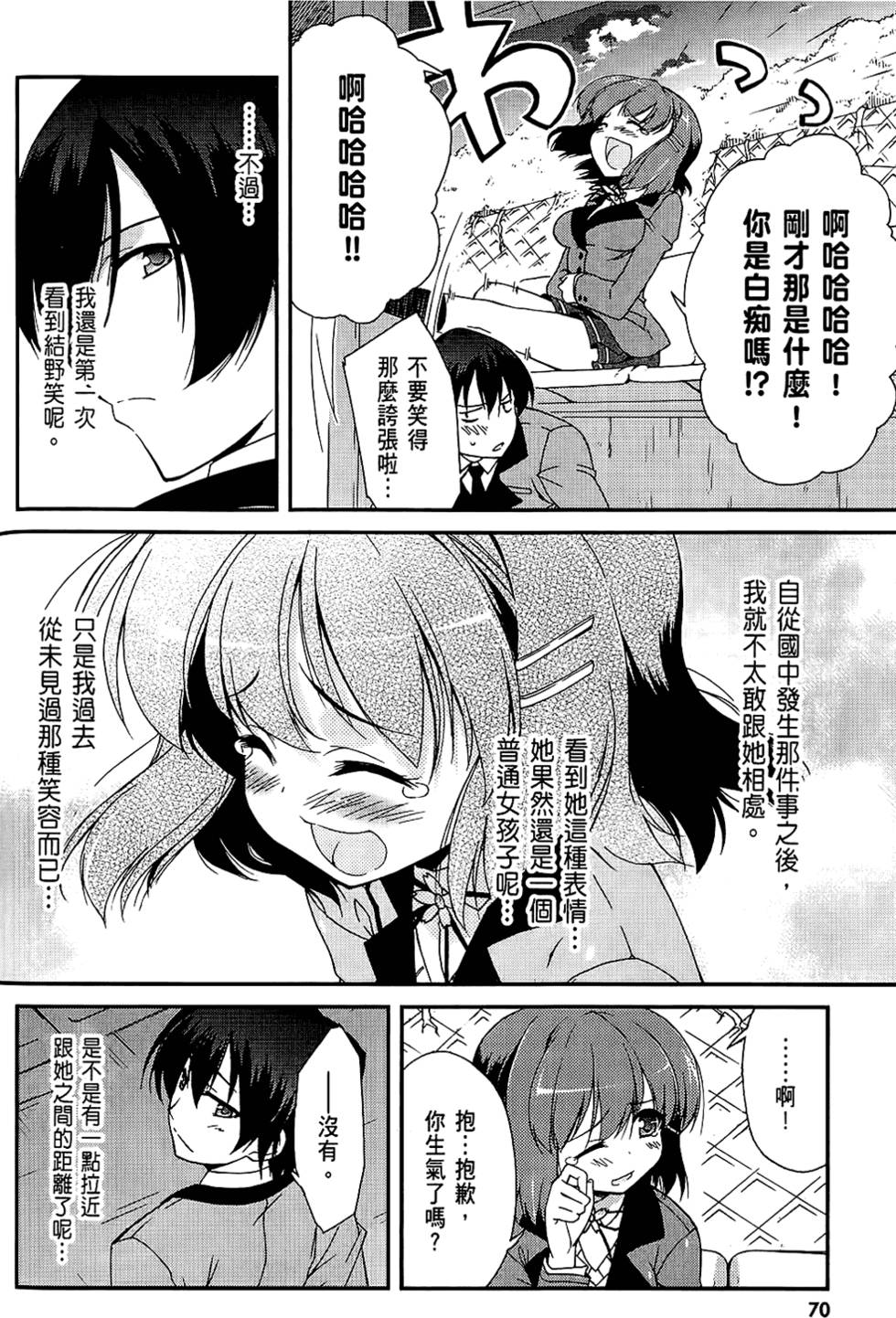 第71页