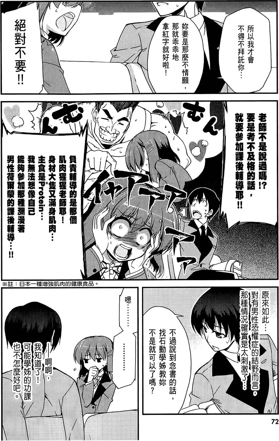 第73页