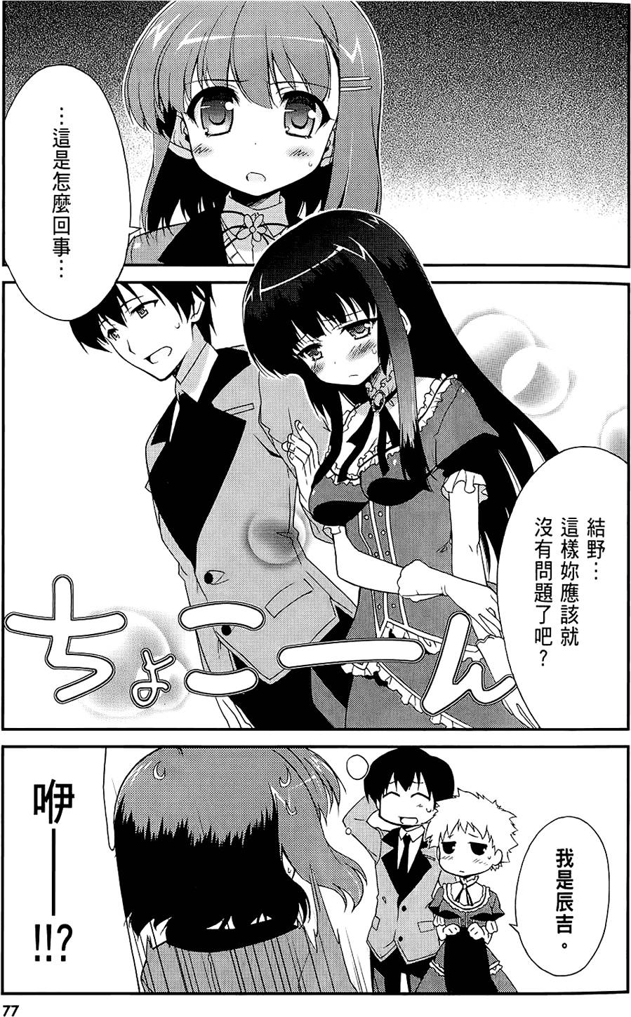 第78页