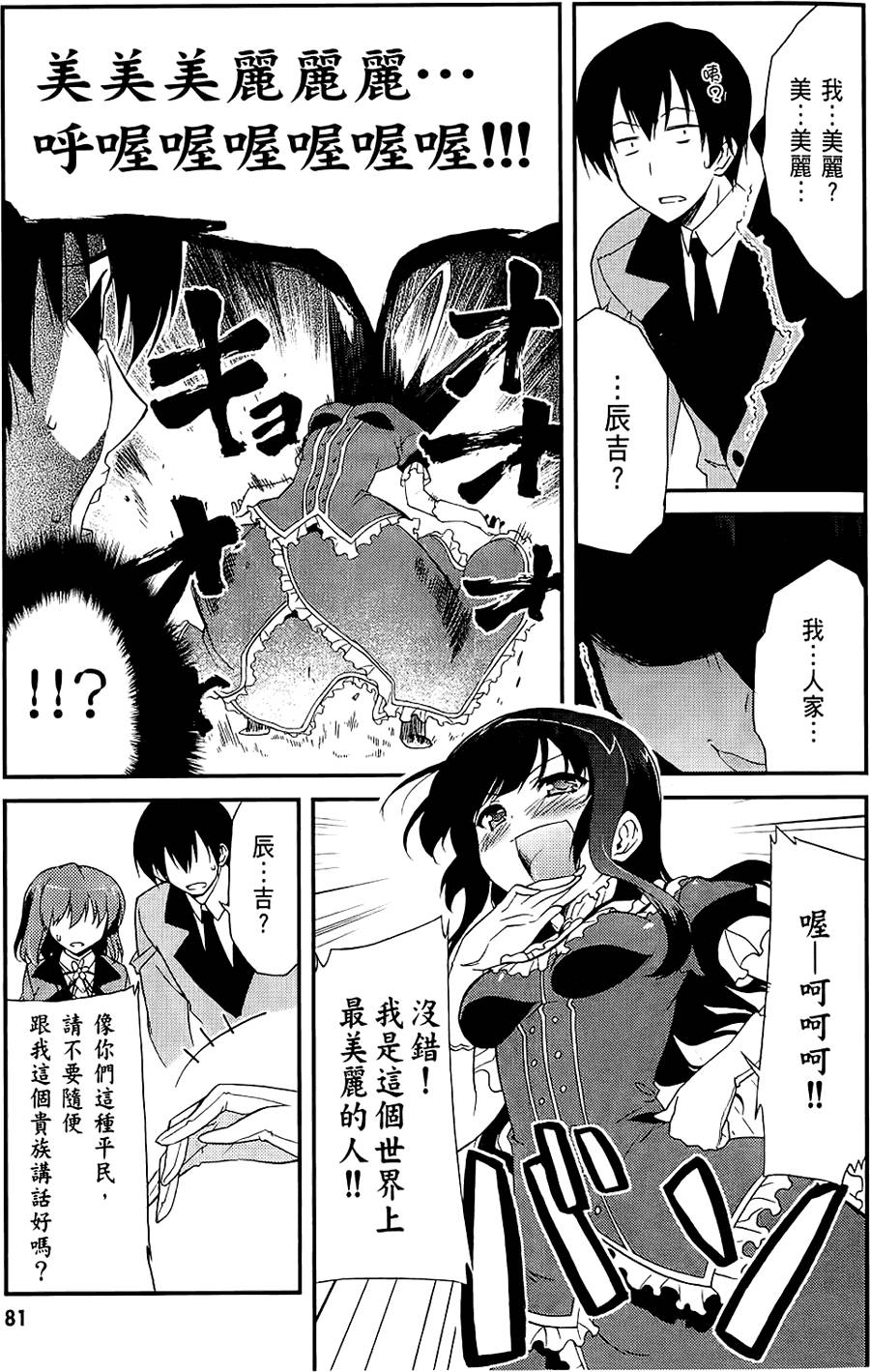 第82页