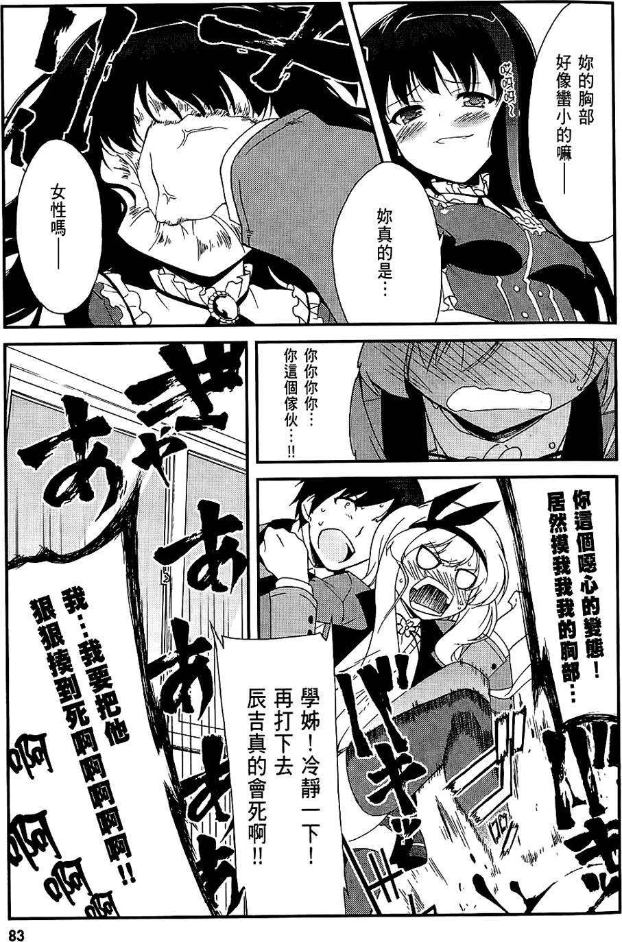 第84页
