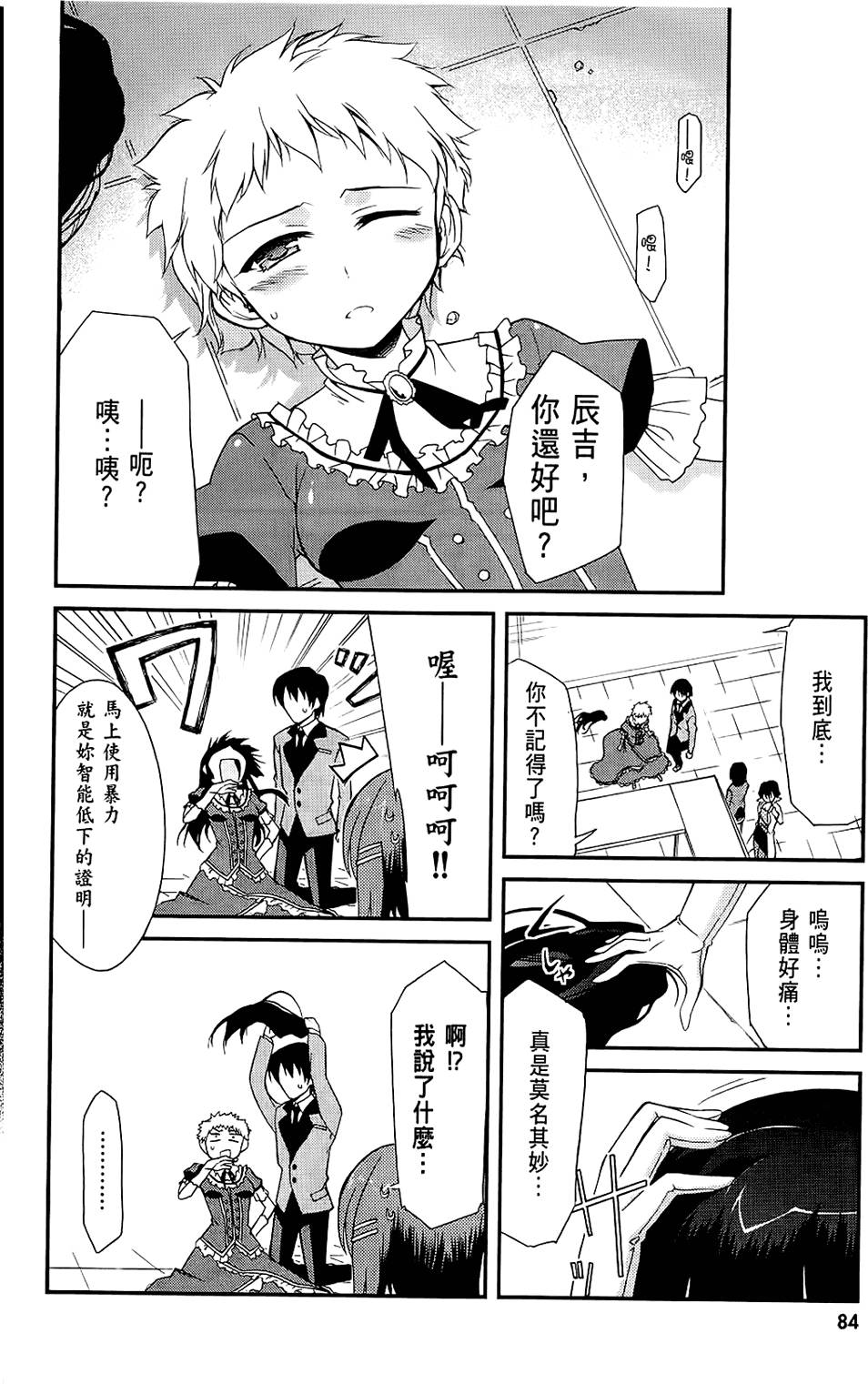 第85页