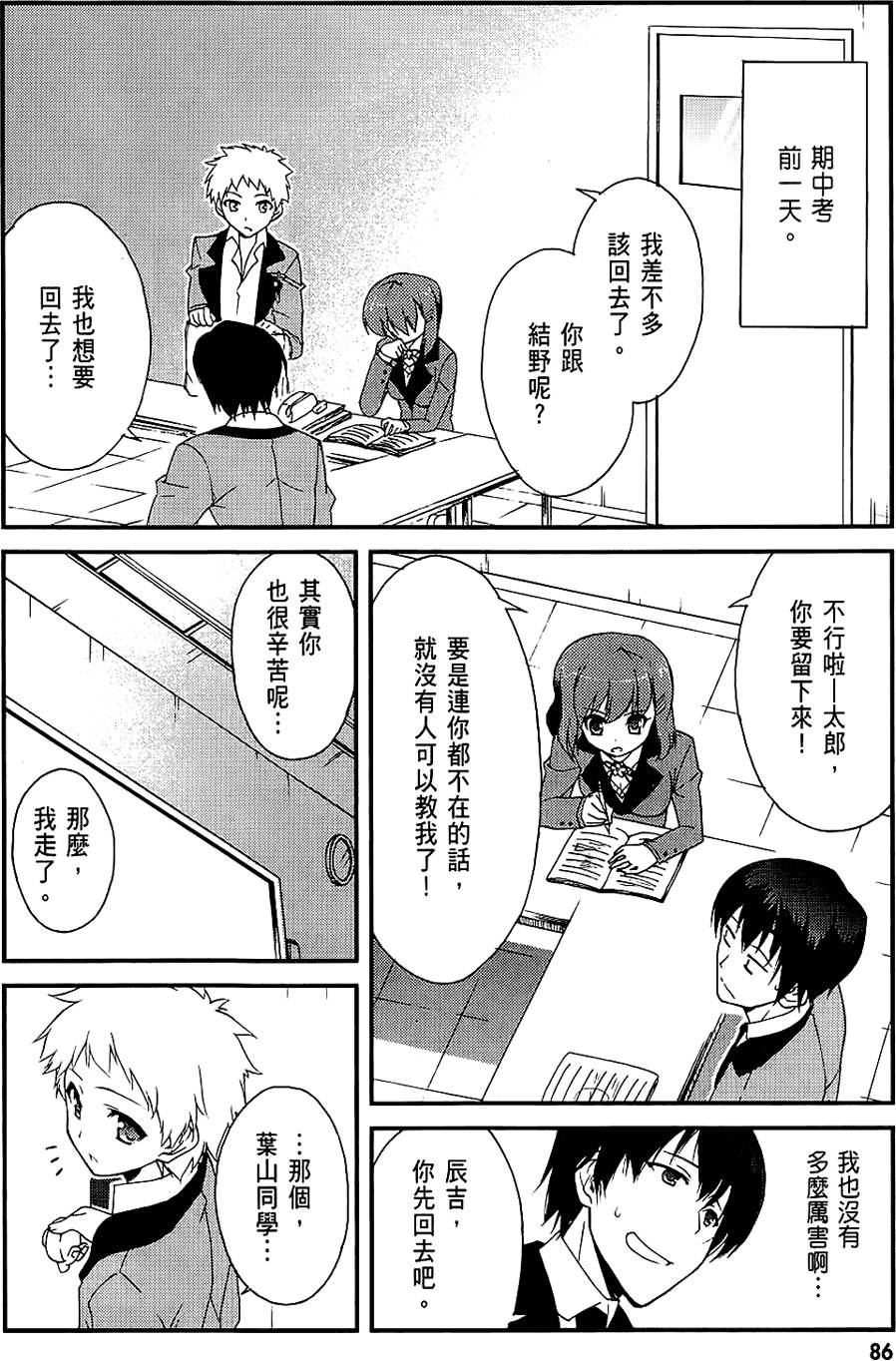 第87页