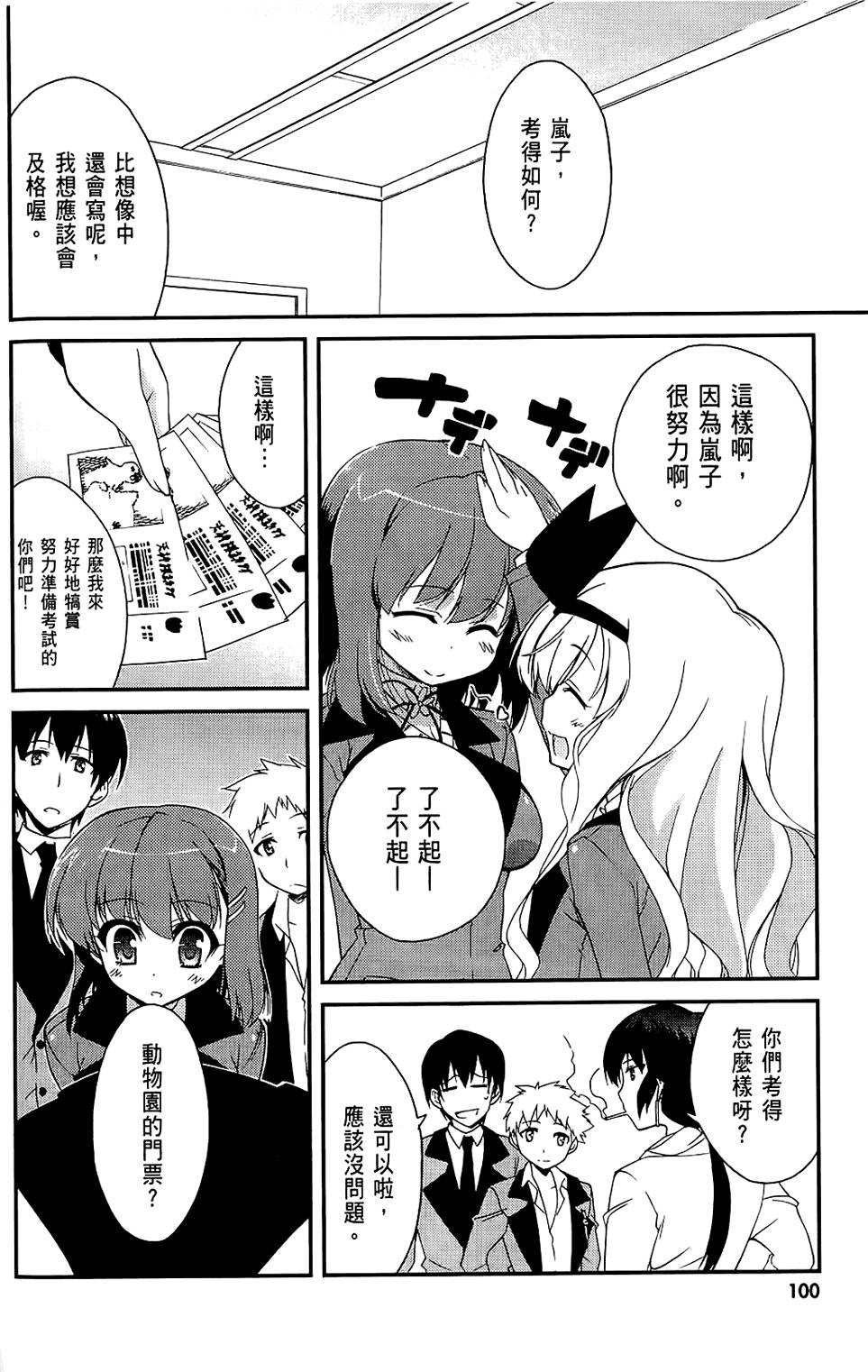 第101页