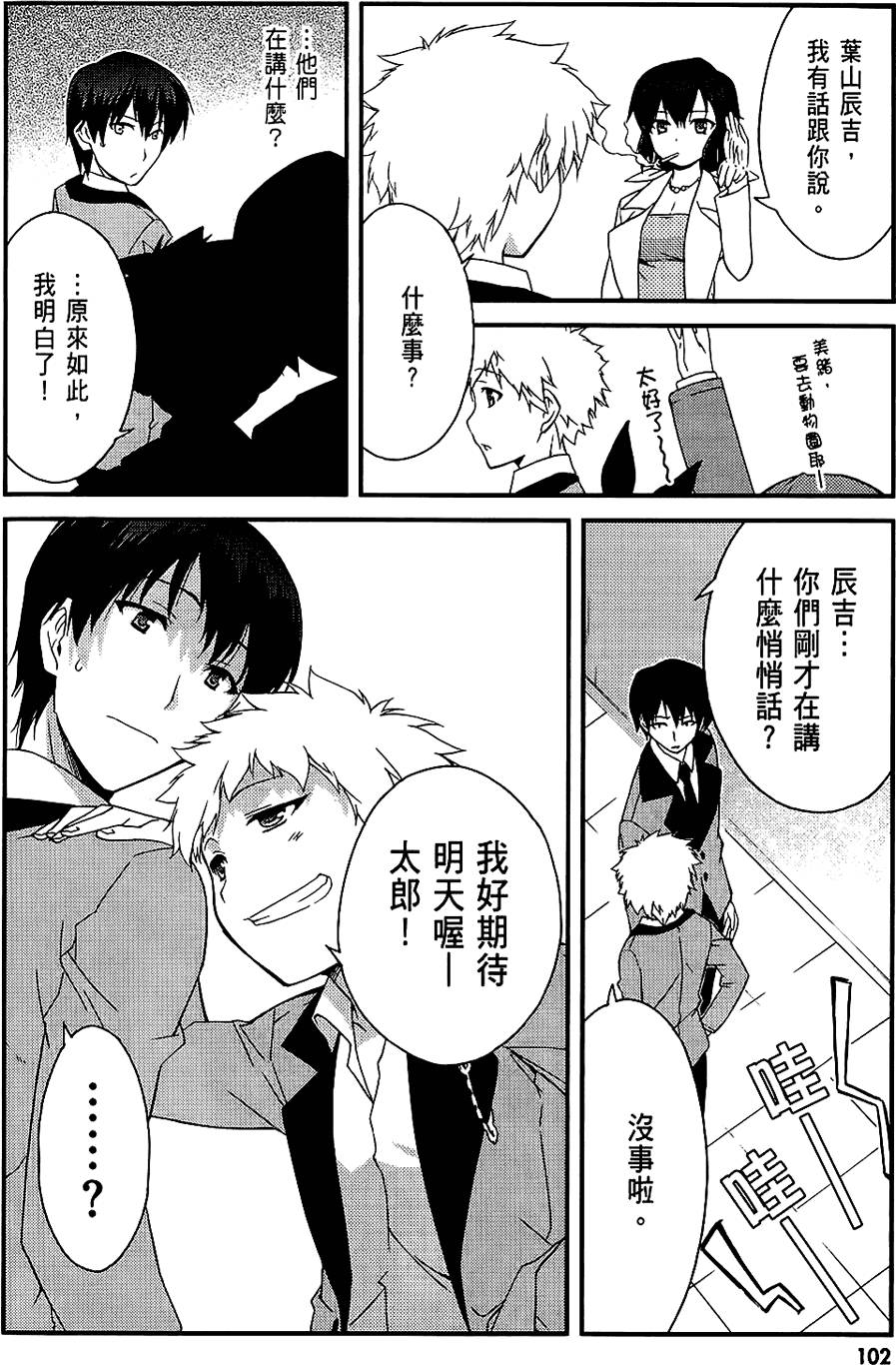 第103页
