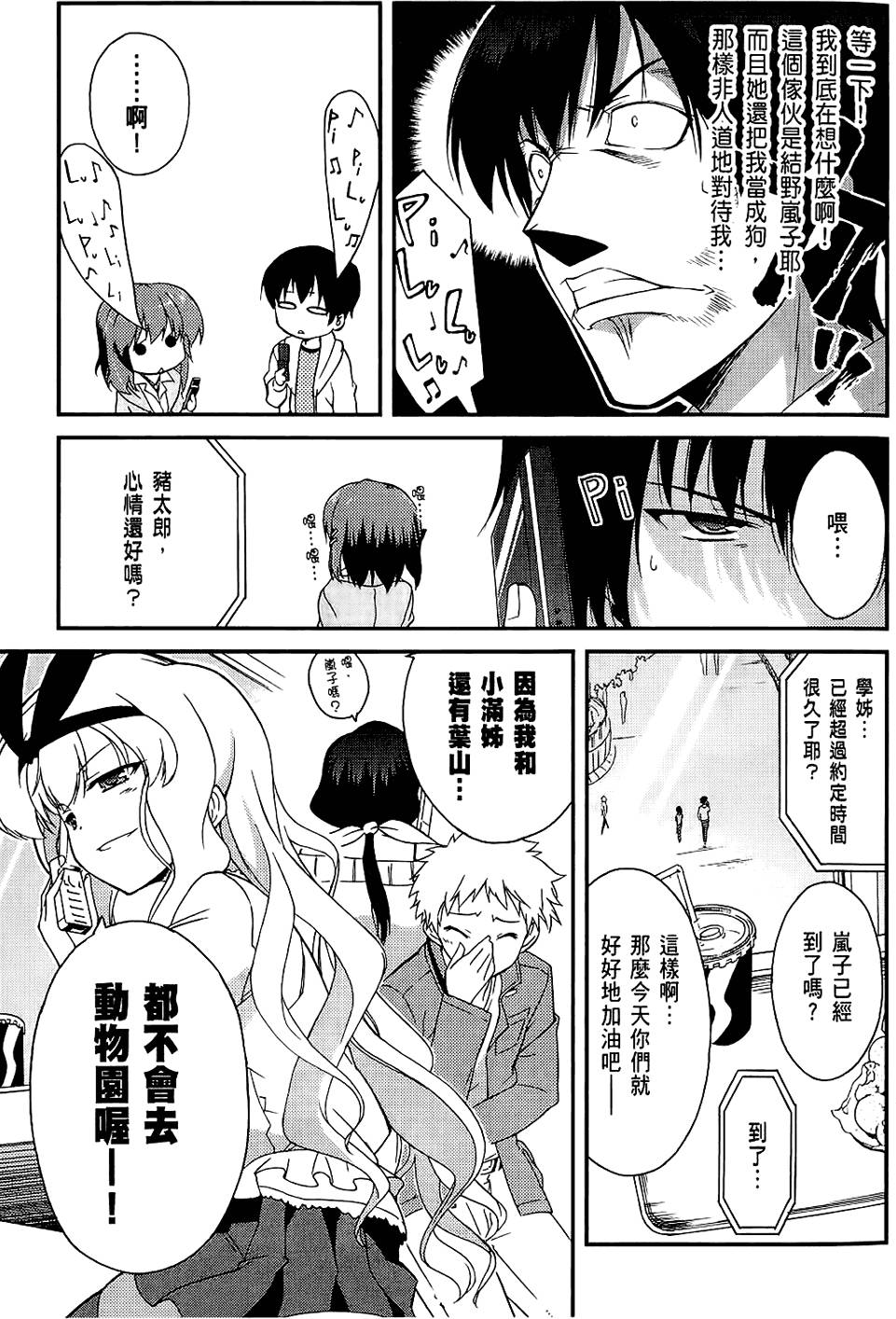 第106页