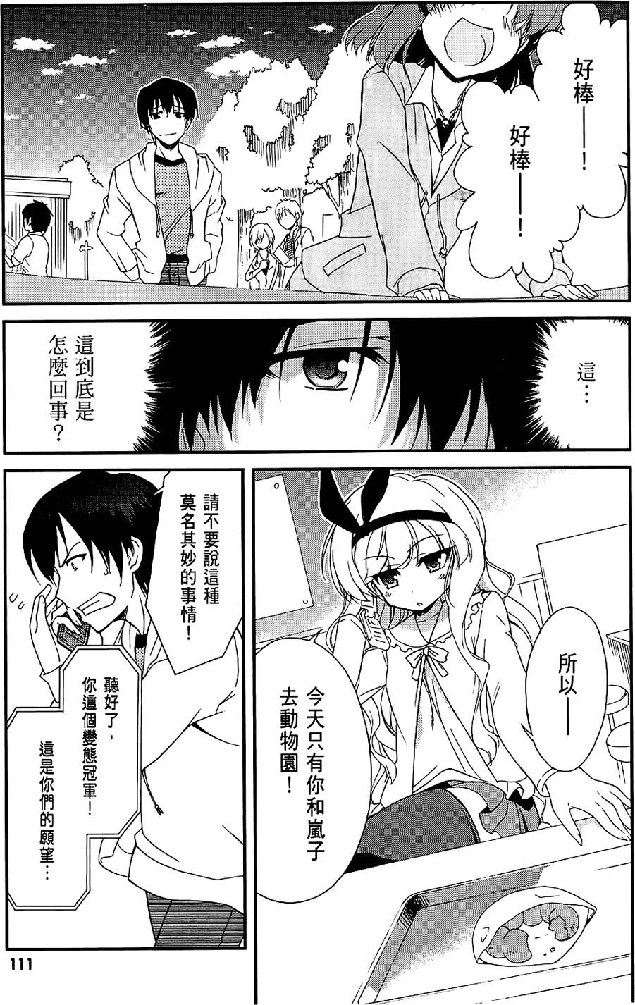 第112页