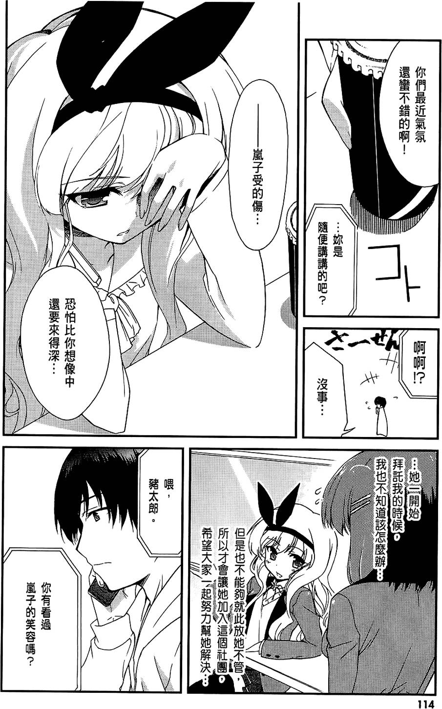 第115页