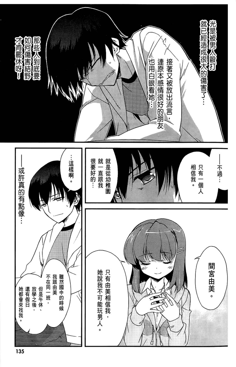 第136页