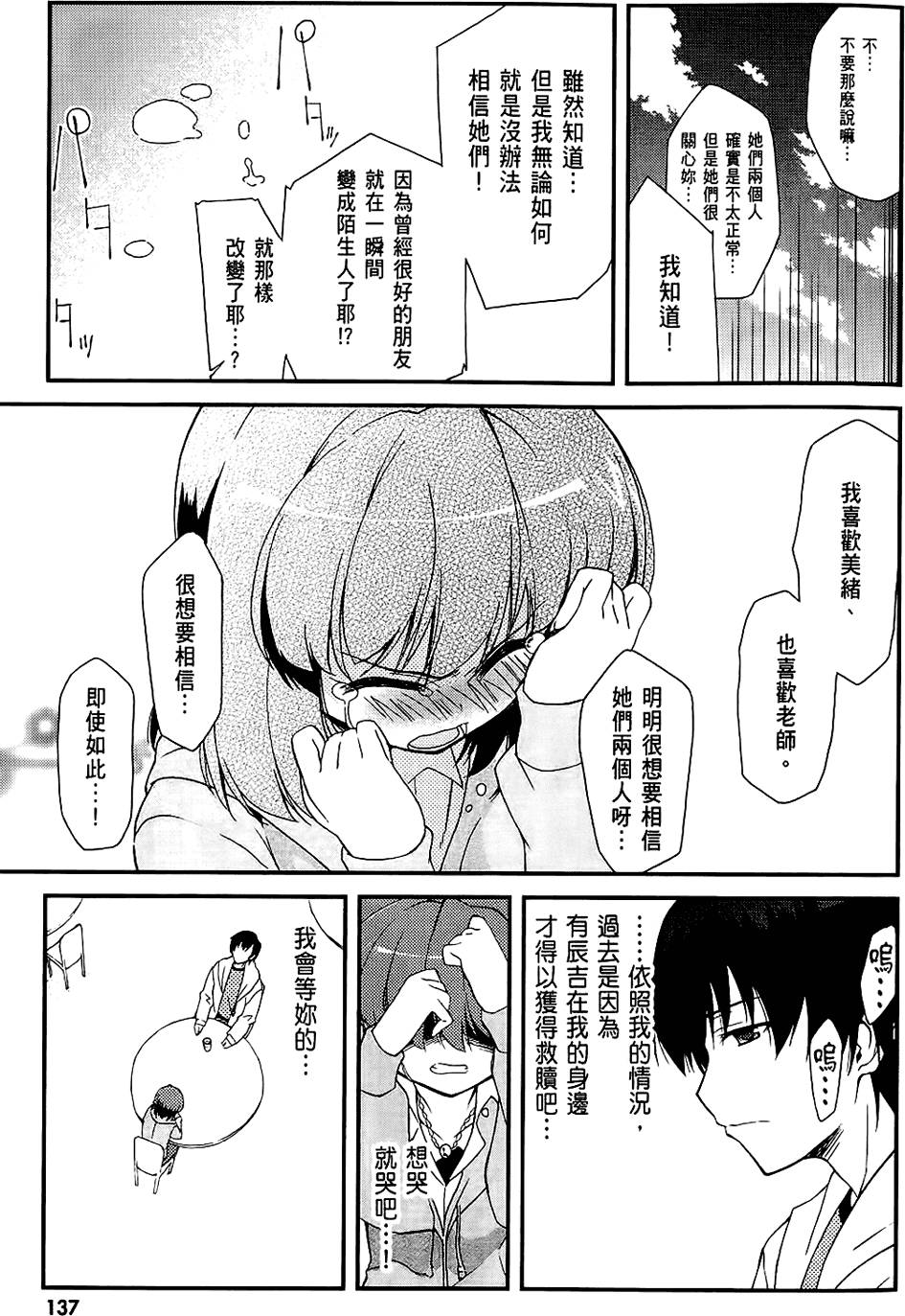第138页