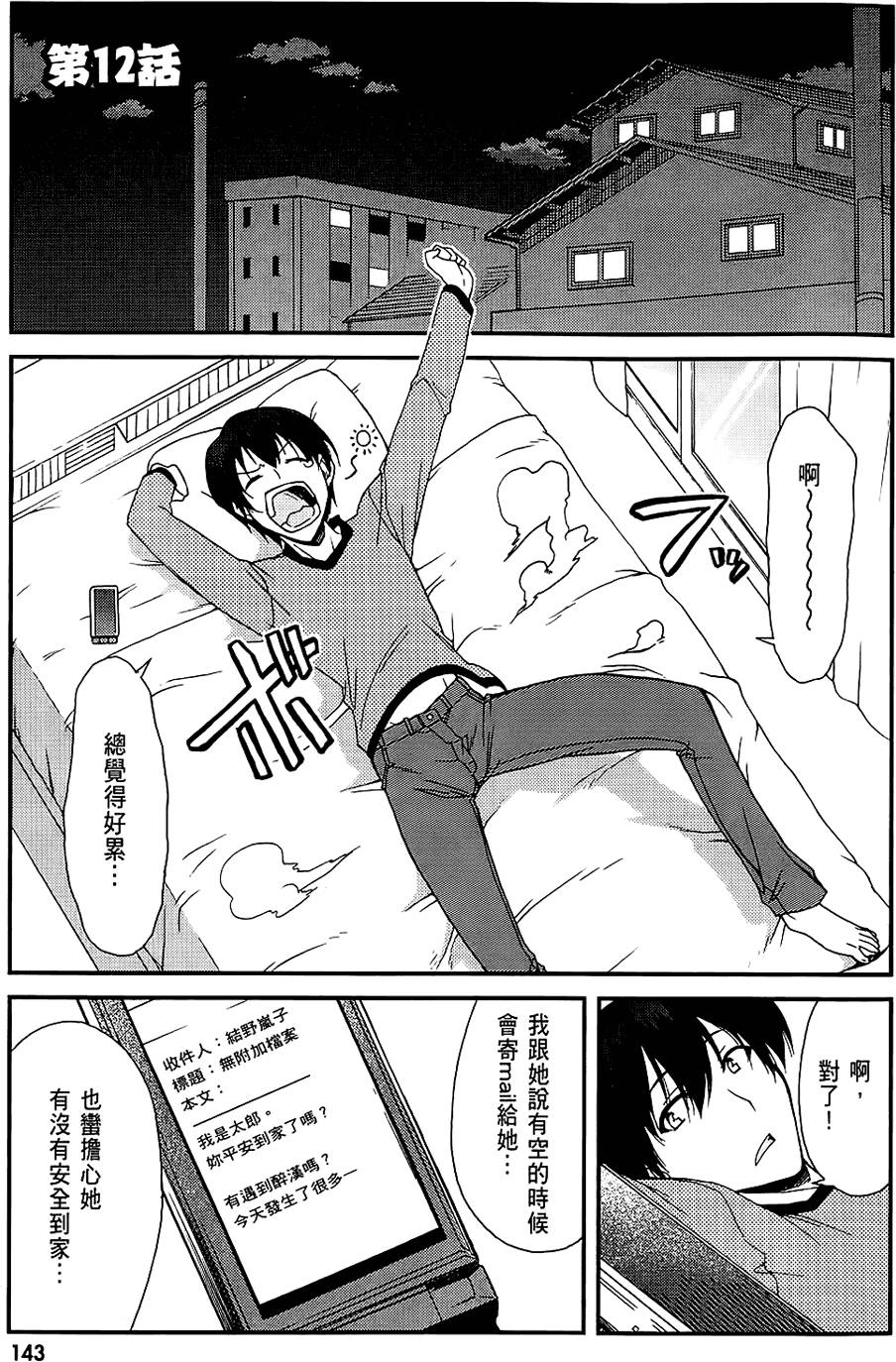 第144页