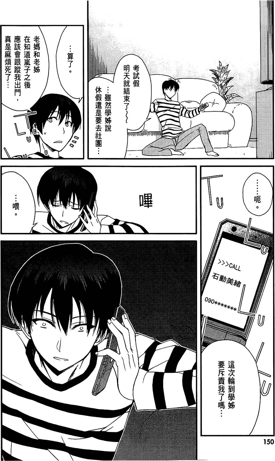 第151页