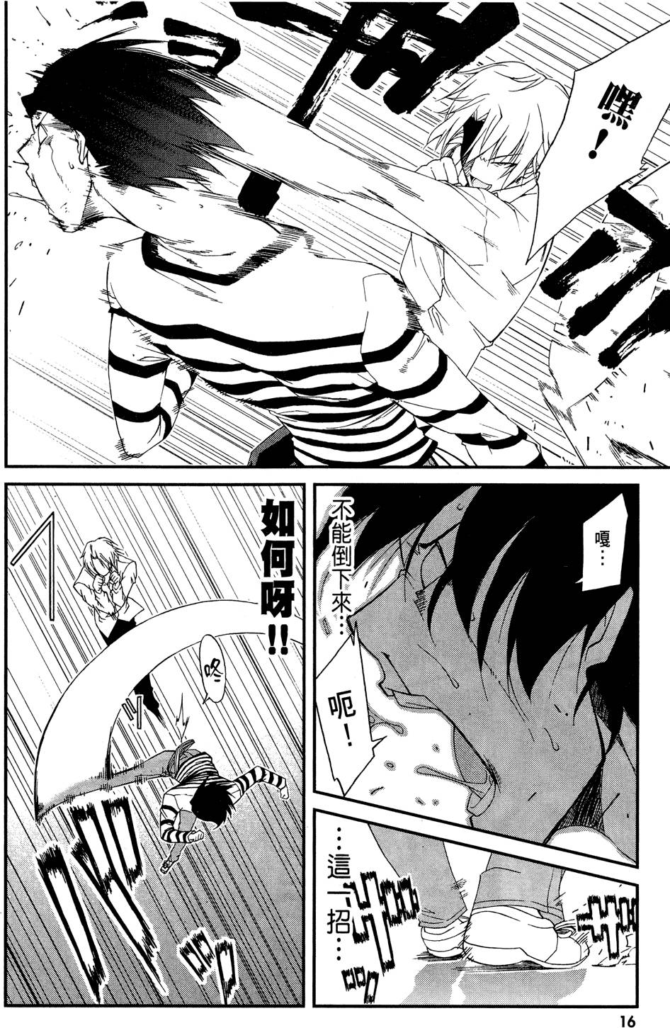 第17页