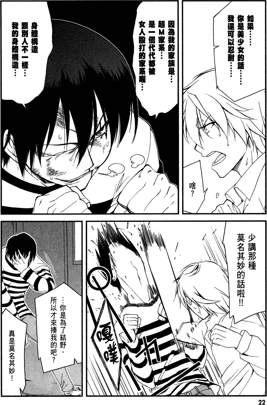 第23页
