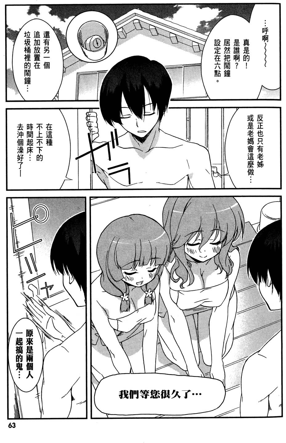 第64页