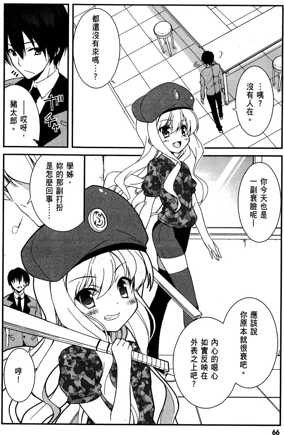 第67页