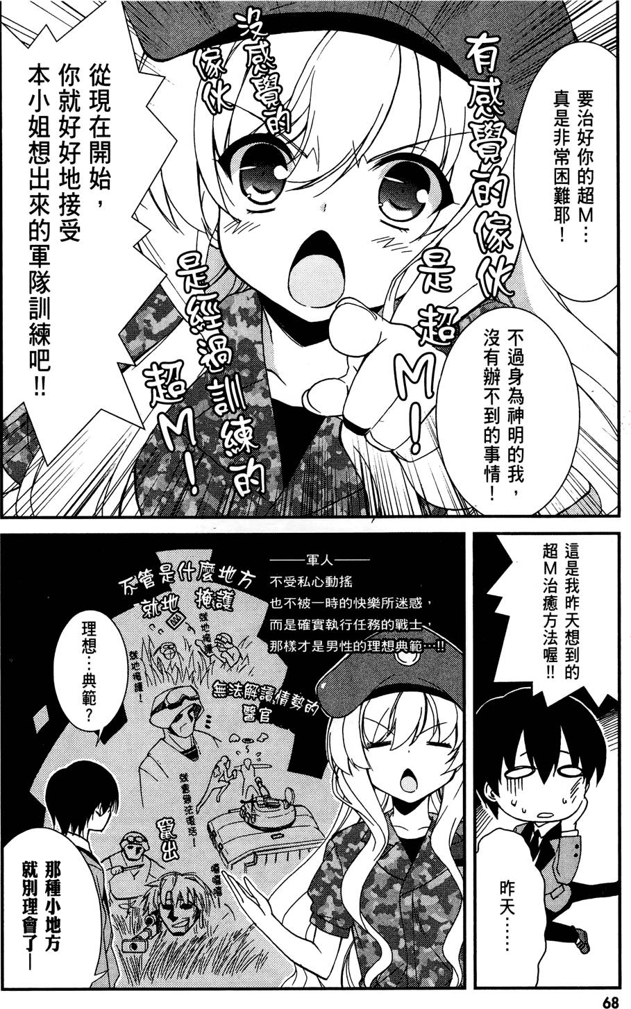 第69页
