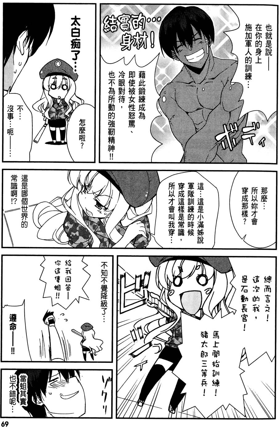 第70页