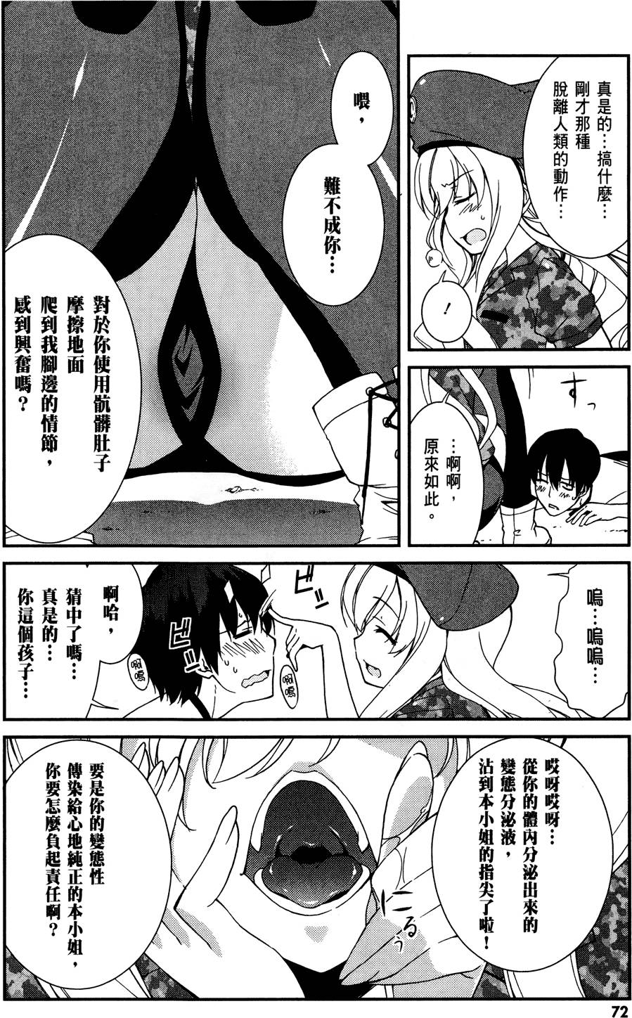 第73页