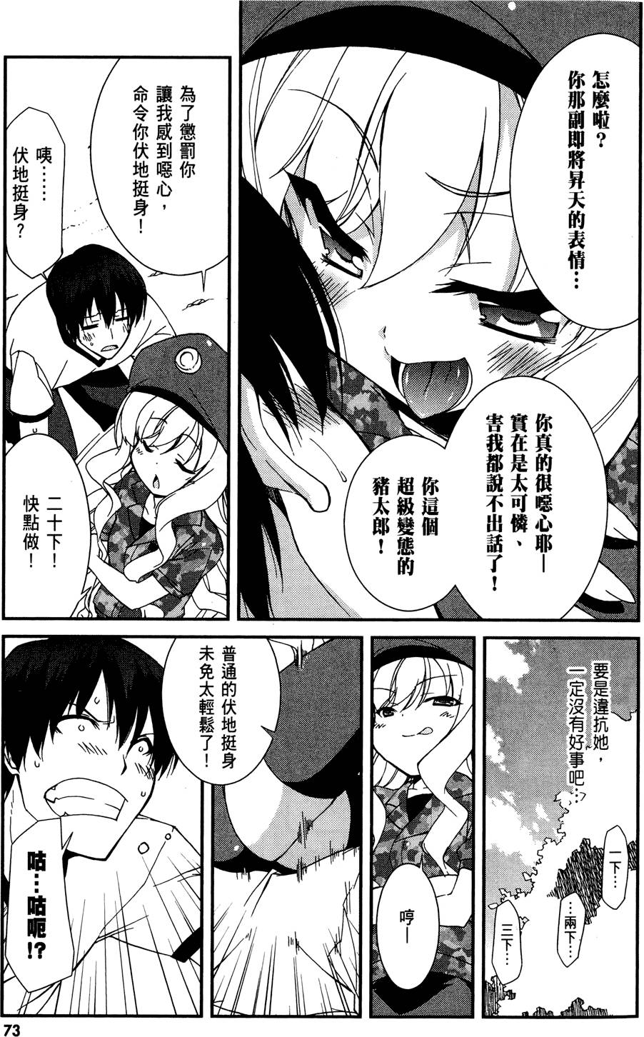 第74页