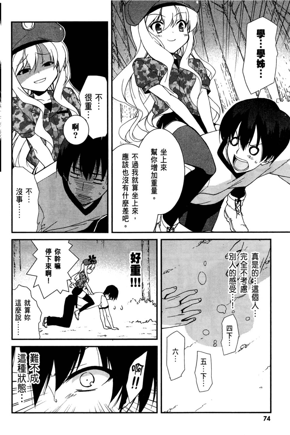 第75页