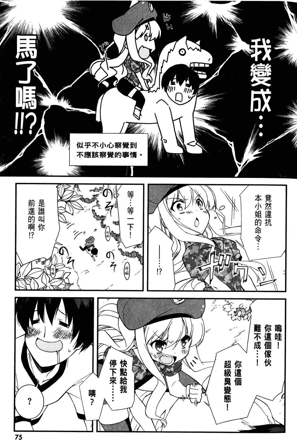 第76页