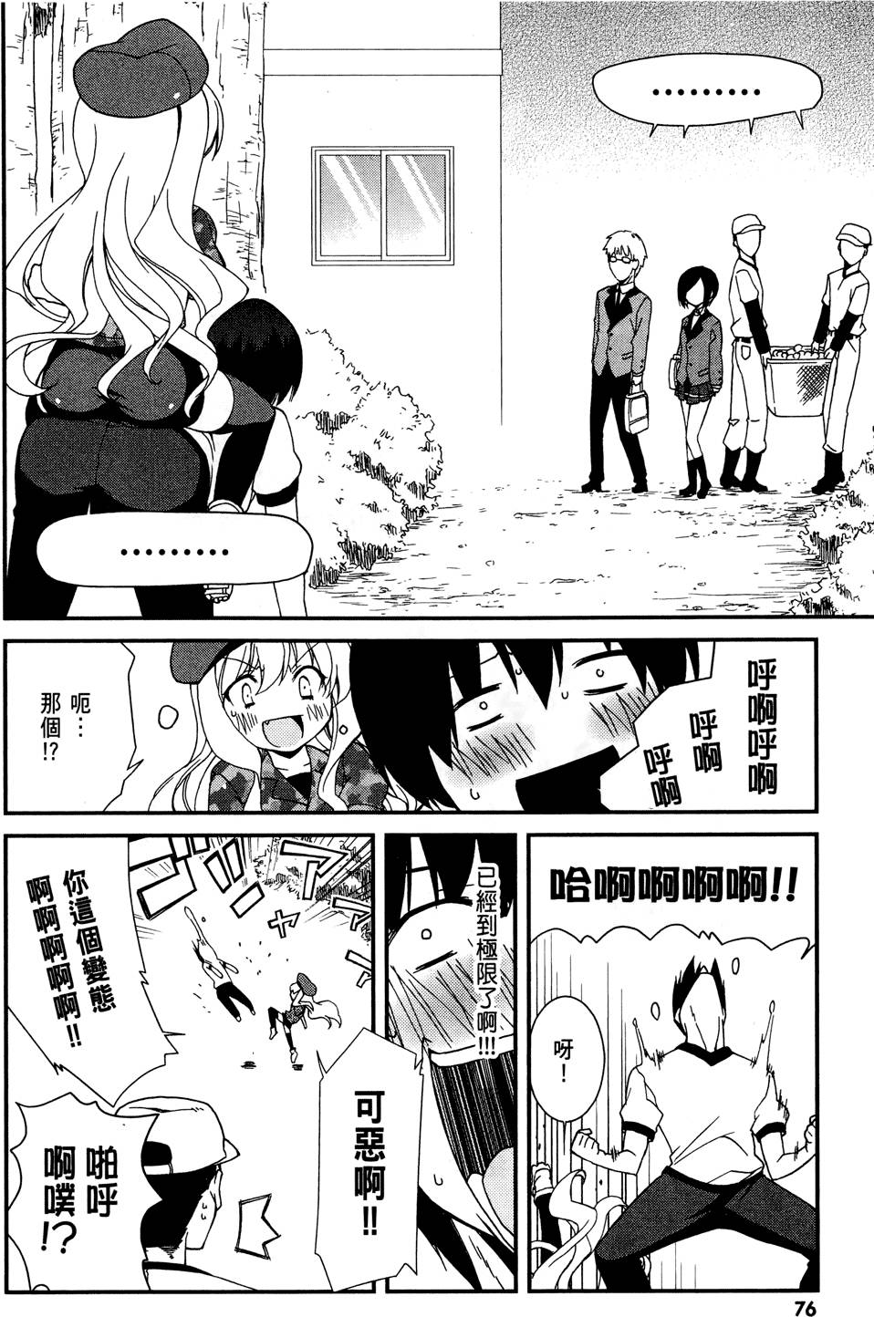 第77页