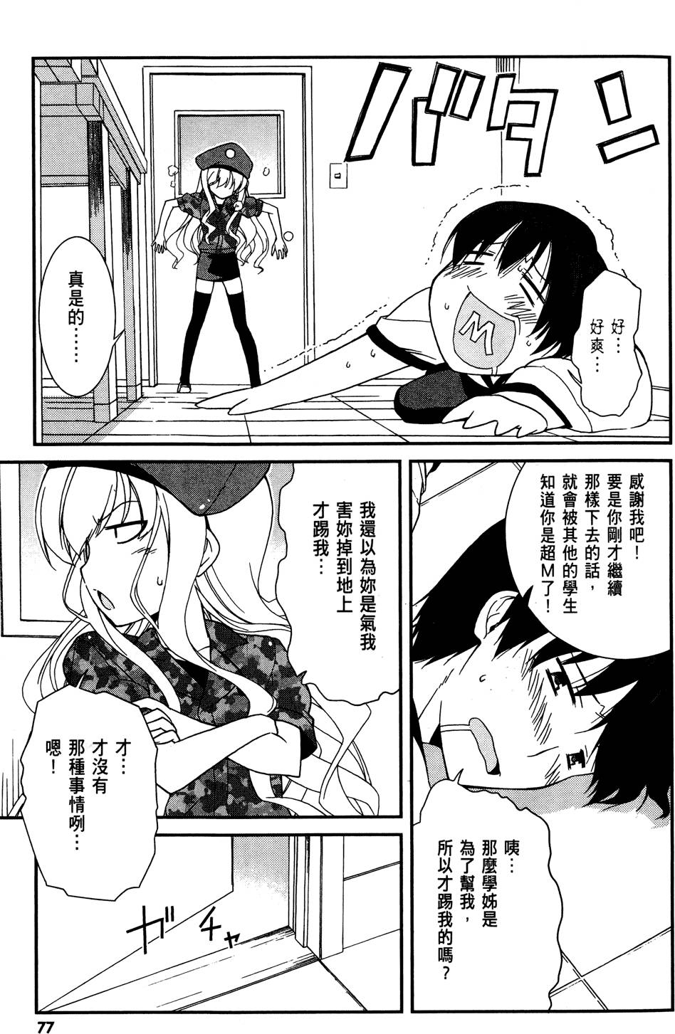 第78页