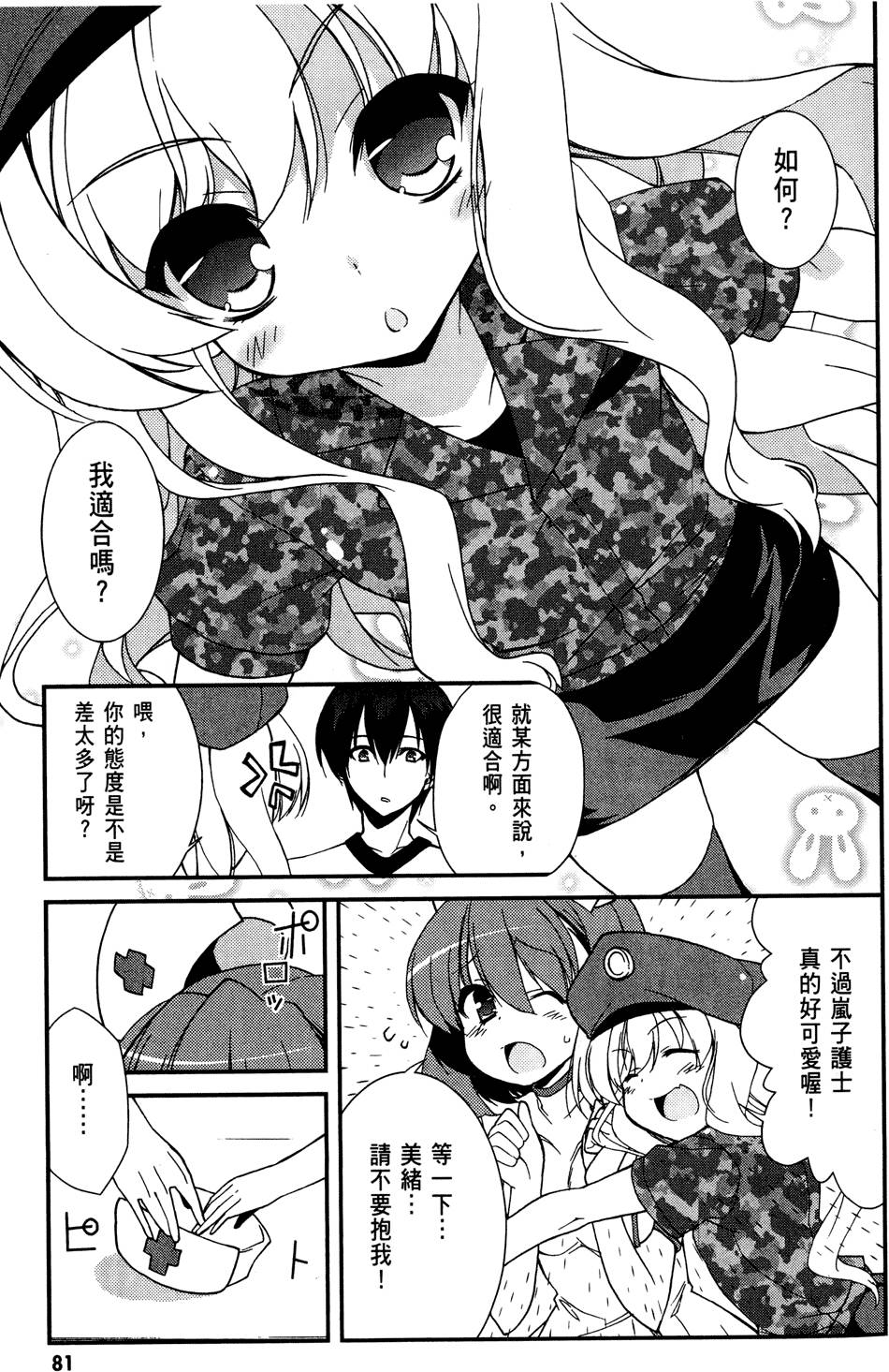 第82页