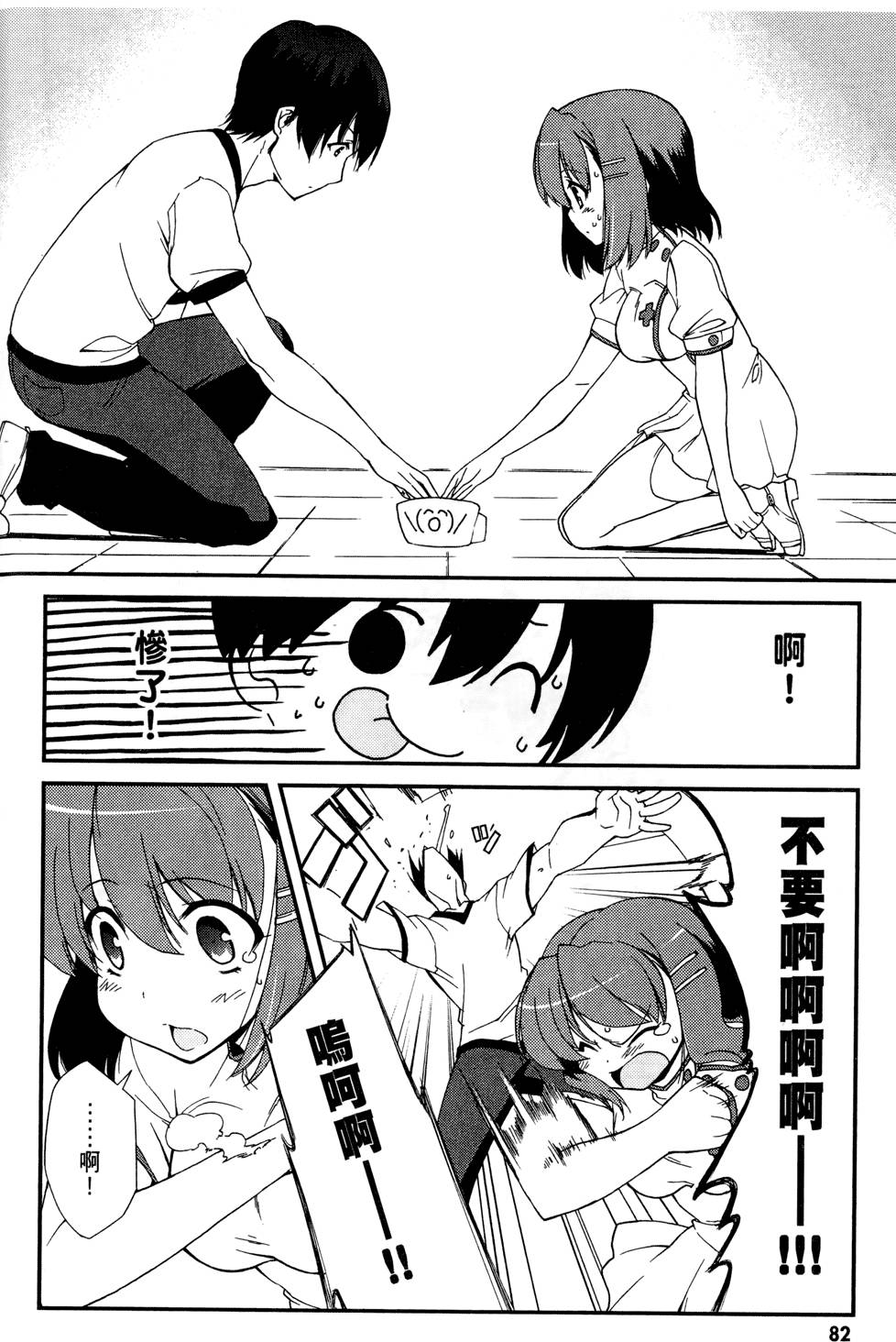 第83页