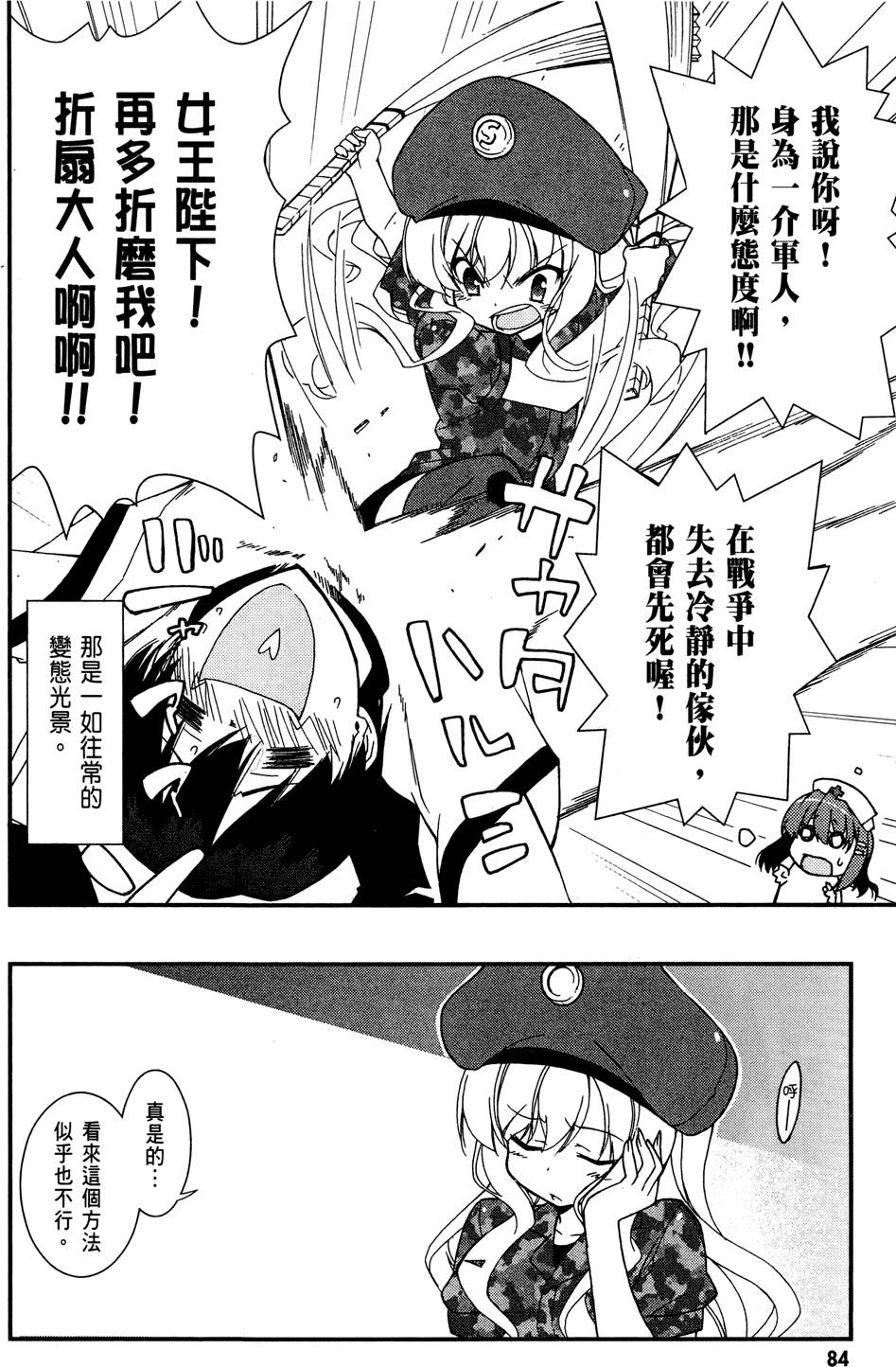 第85页