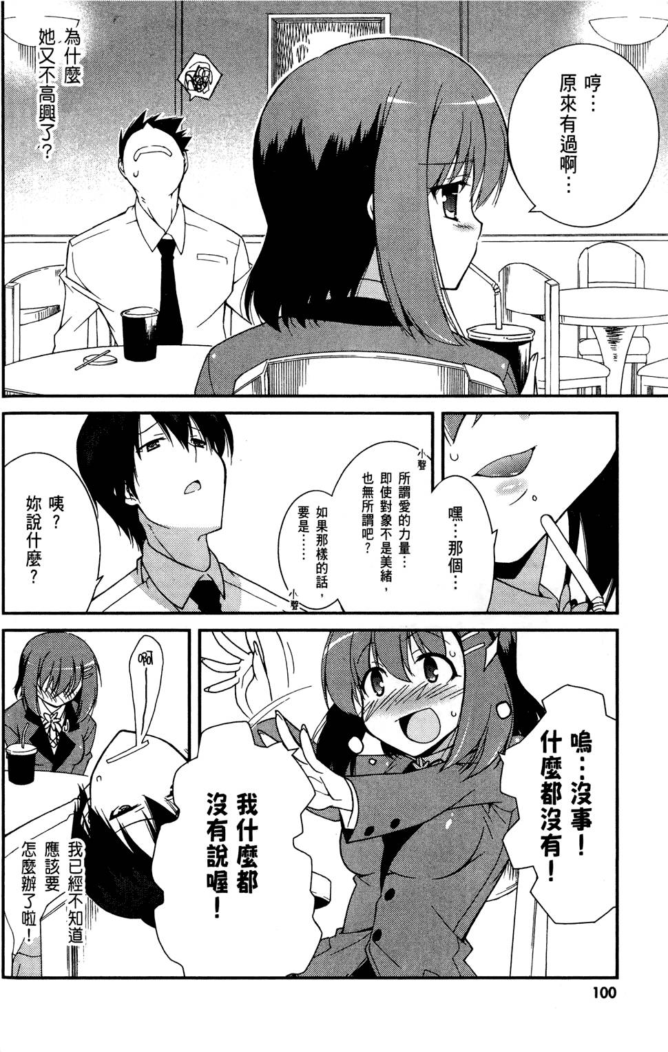 第101页