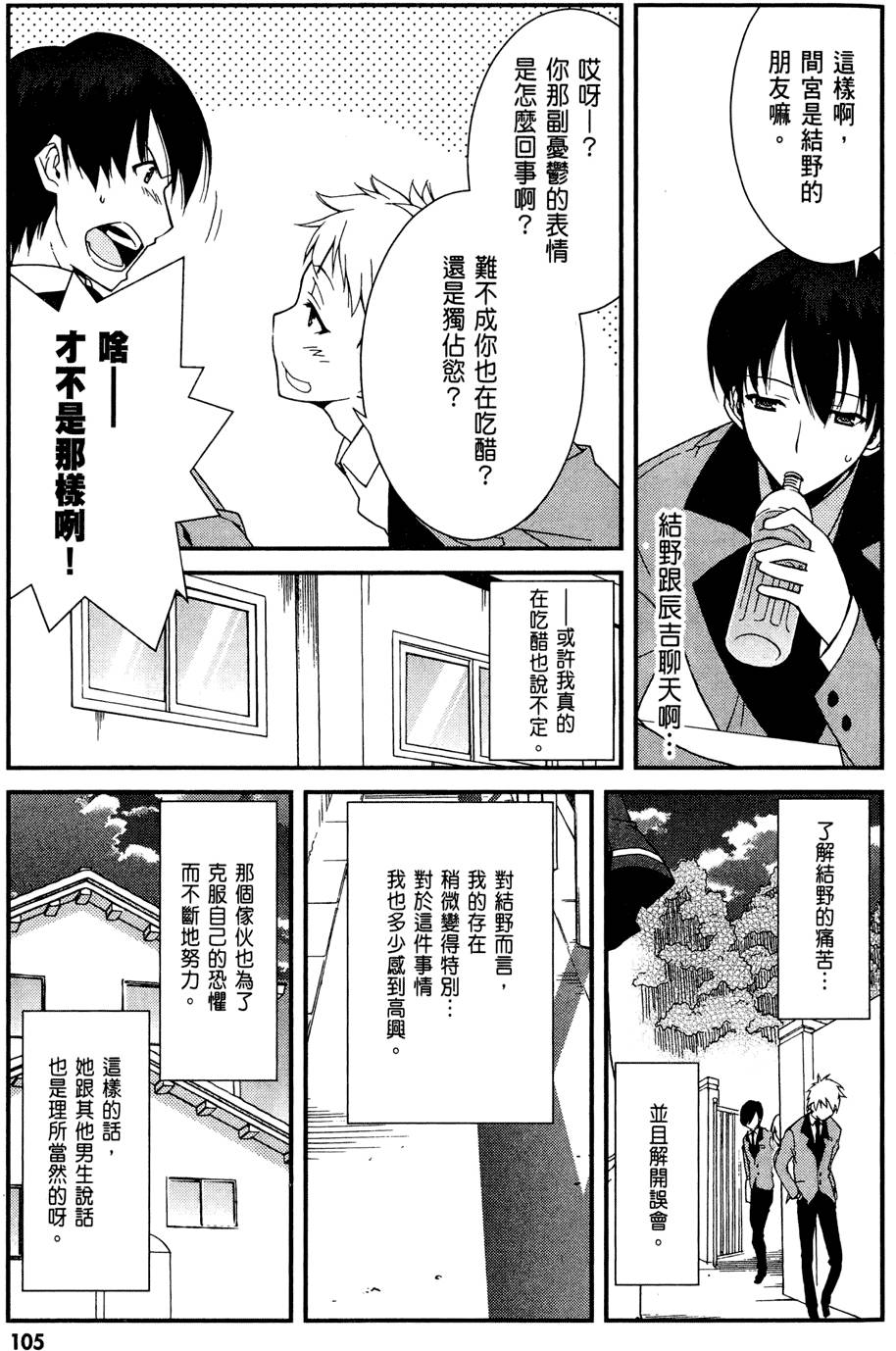 第106页