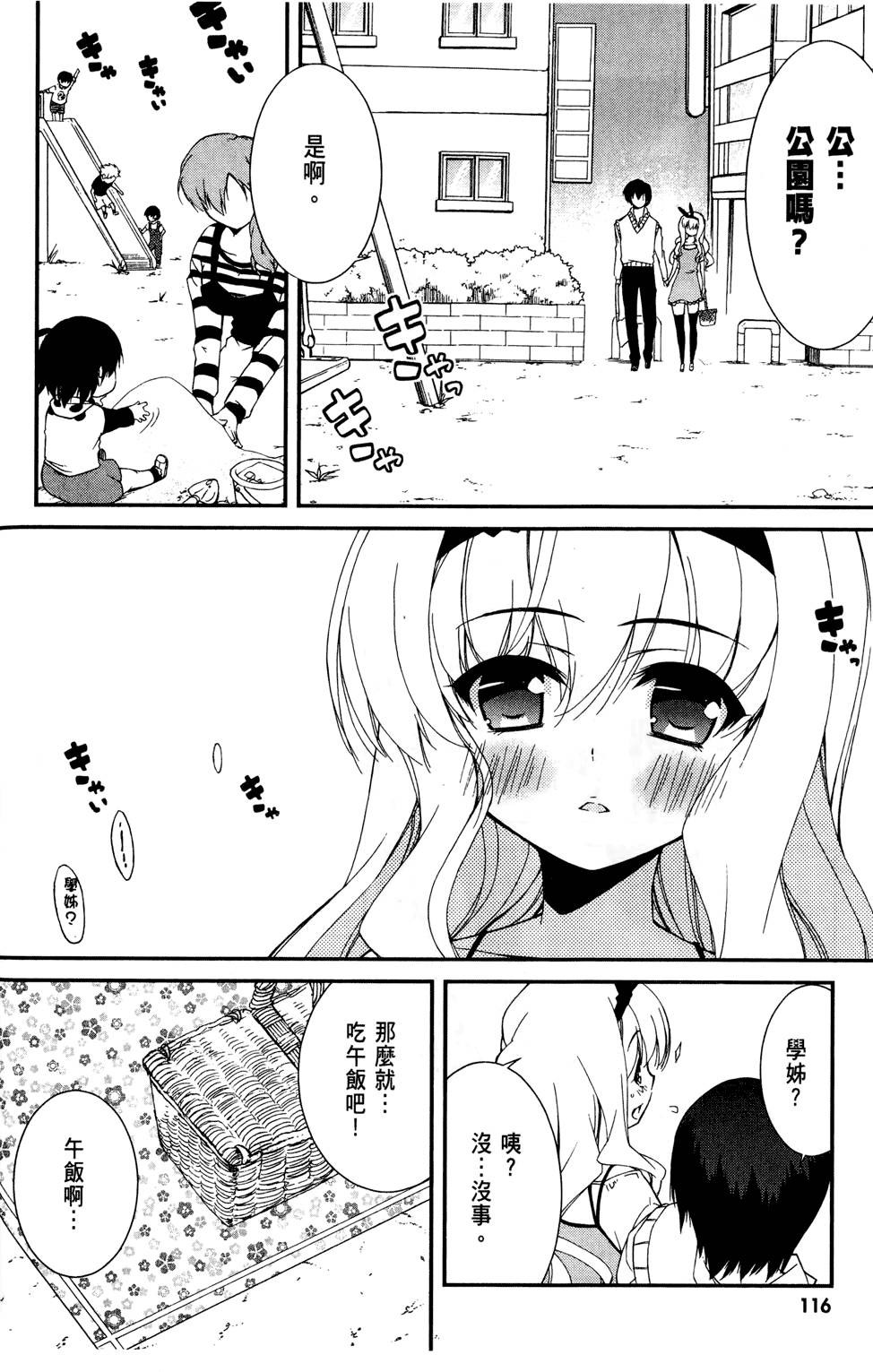 第117页