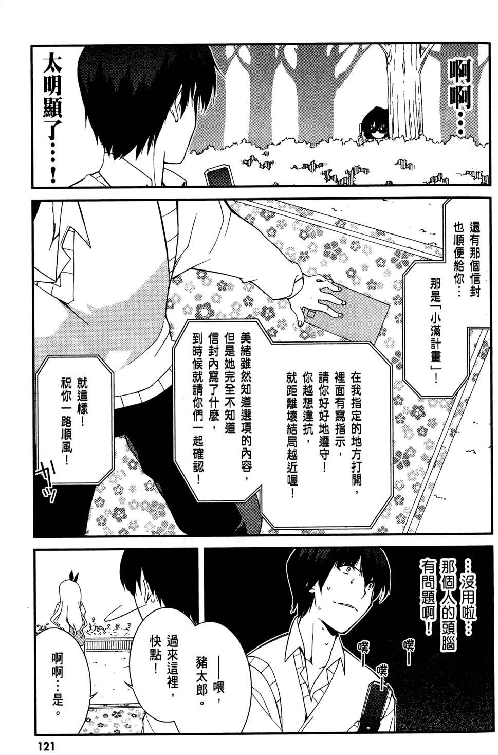 第122页