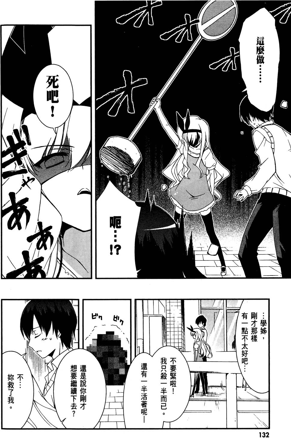 第133页